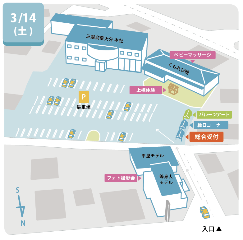 3/14駐車場案内図