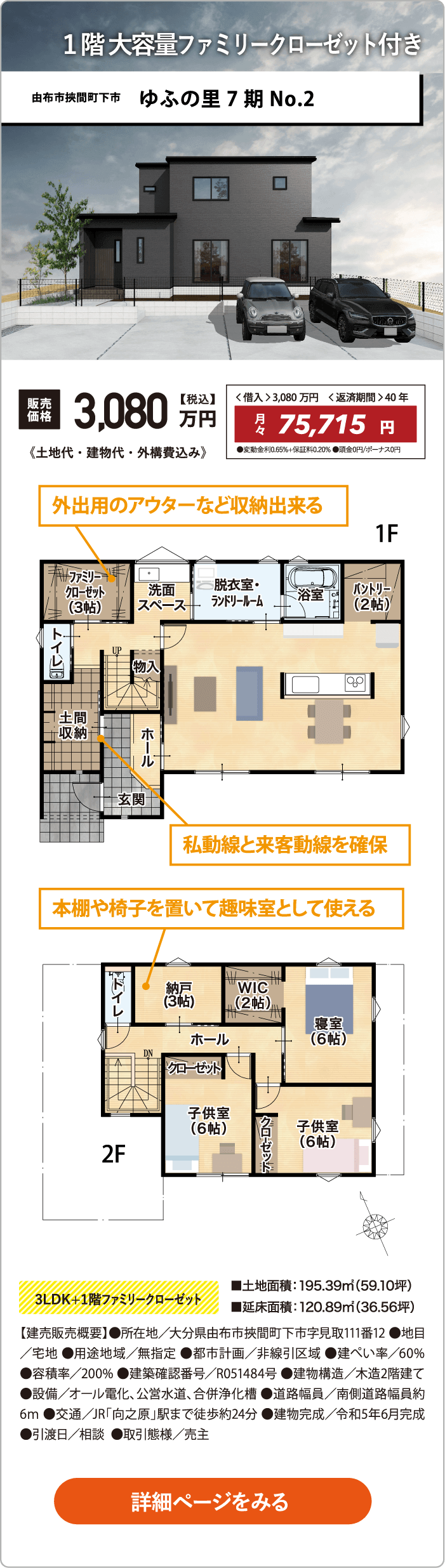 ゆふの里7期No.2KIKAKUの建売