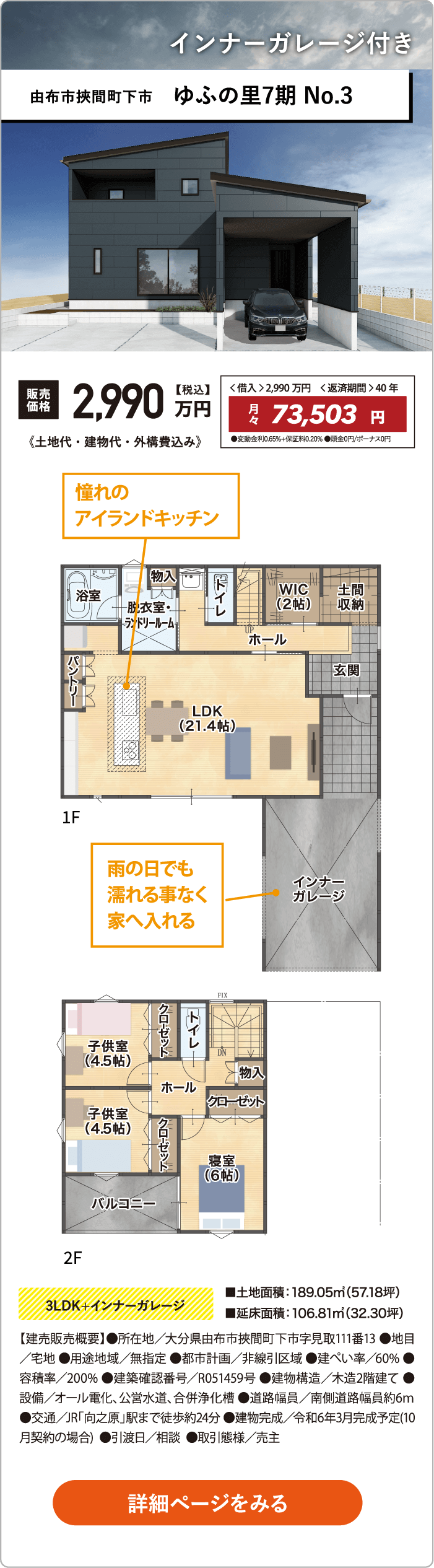 ゆふの里7期No.3KIKAKUの建売