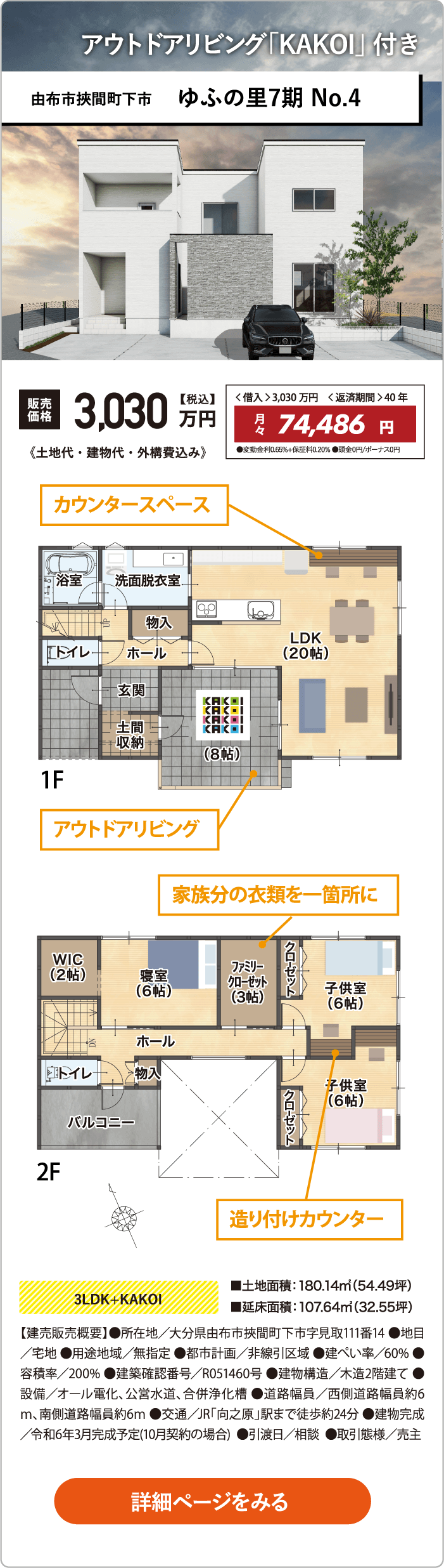 ゆふの里7期No.4KIKAKUの建売