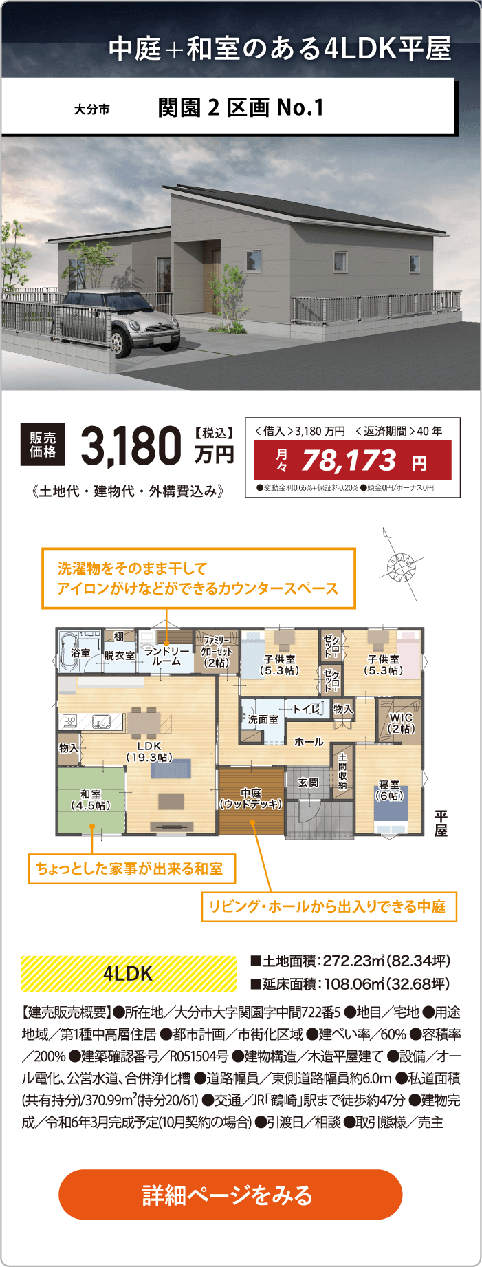 関園2区画No.1KIKAKUの建売 平屋