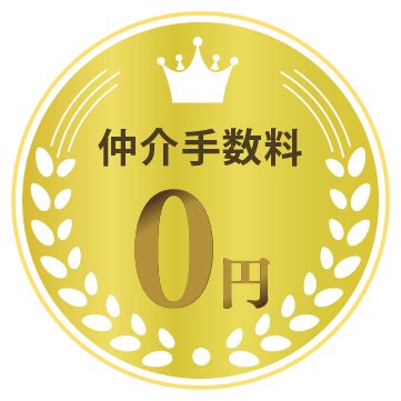 アワード風月桂冠 0円