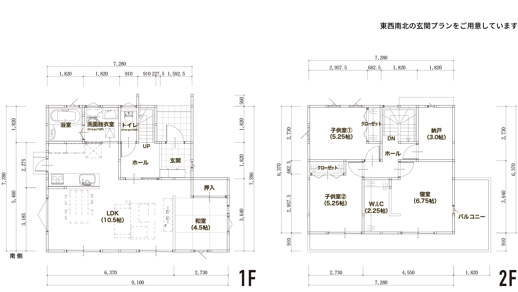 WOOアタッチメント 北向き玄関施工例