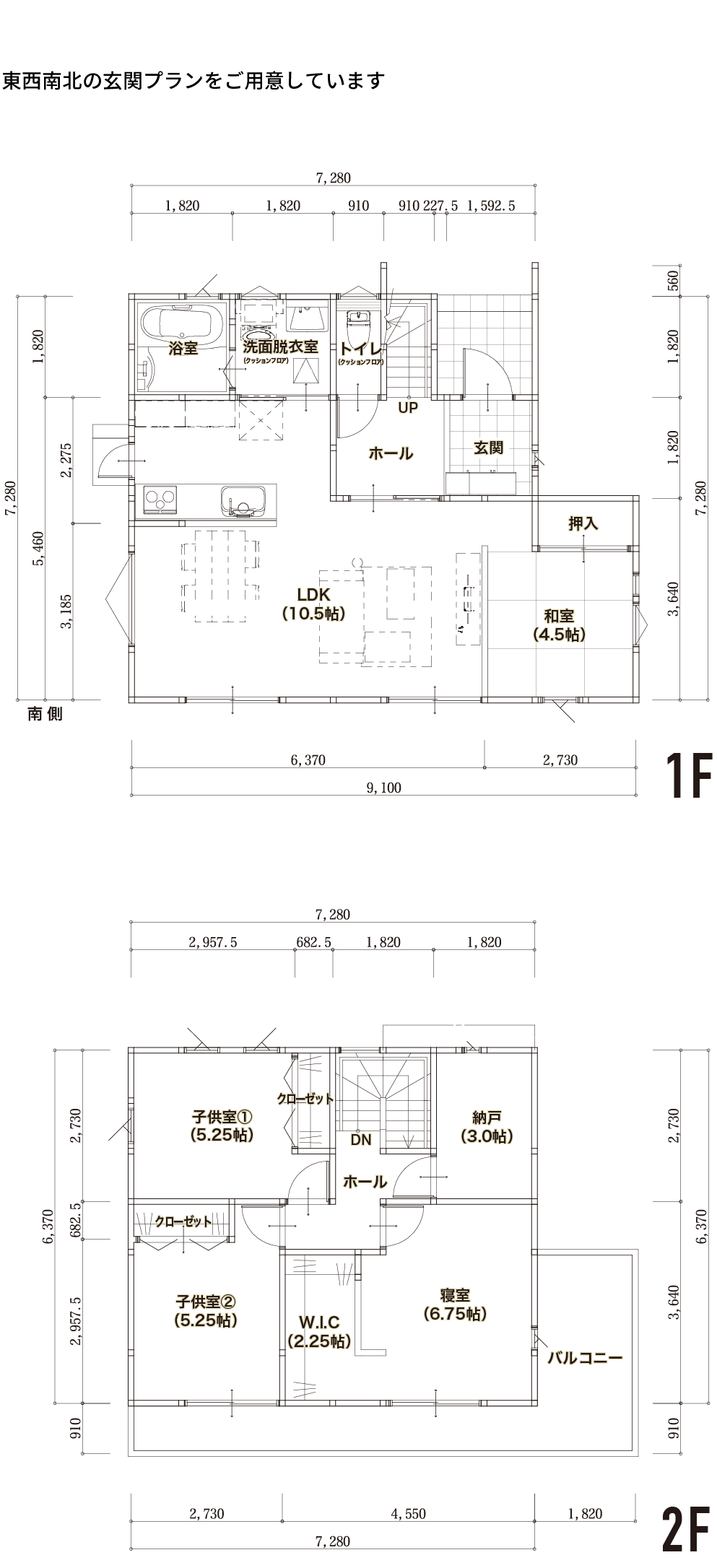 WOOアタッチメント 北向き玄関施工例