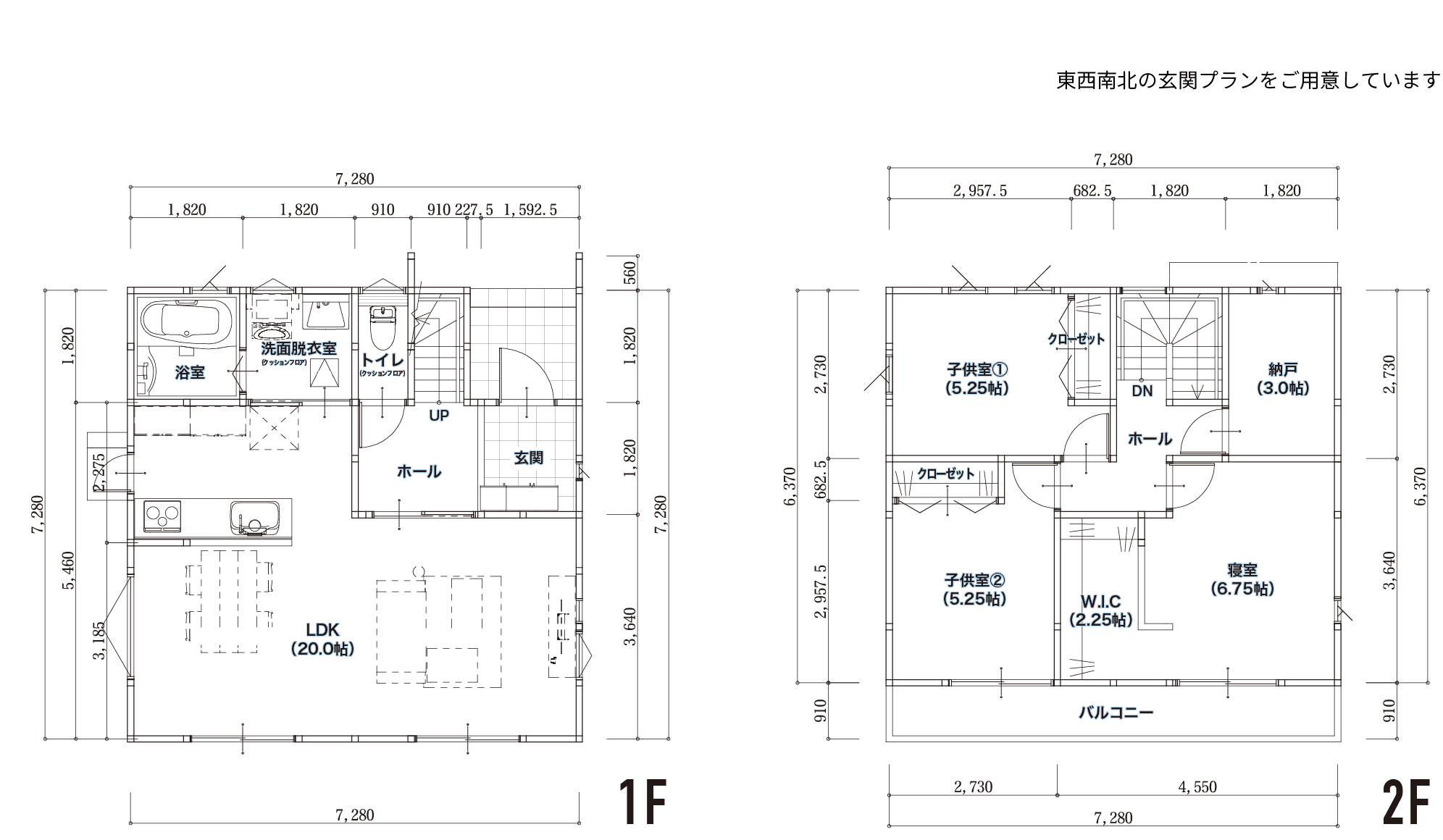 WOOスタンダード 北向き玄関施工例