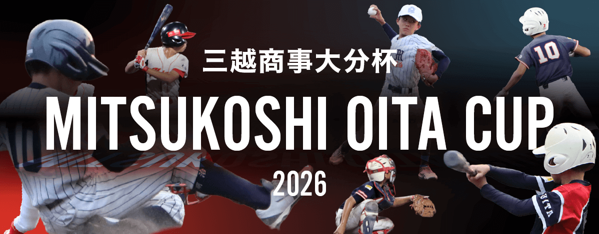 三越商事大分杯