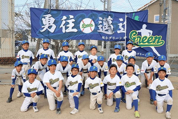 坂小グリーンスポーツ少年団