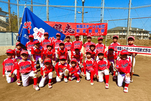 桃園小スポーツ少年団軟式野球部