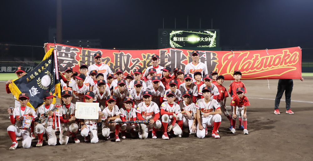 三越商事大分杯優勝チーム