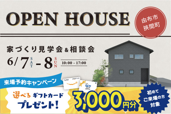 由布市挾間町