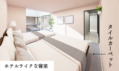寝室