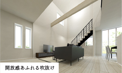 吹抜け