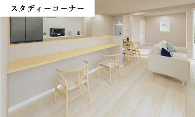 スタディーコーナー