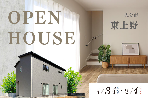 建売完成見学会 in 東上野