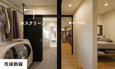 洗濯動線