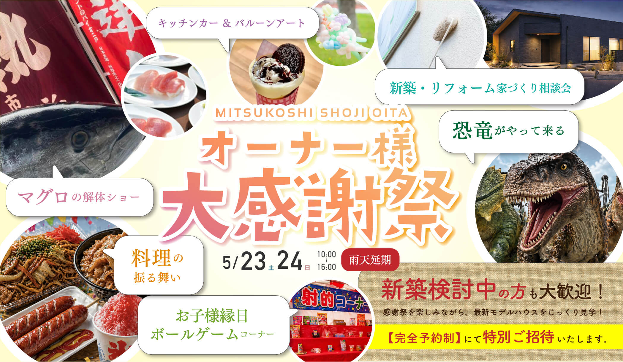 感謝祭