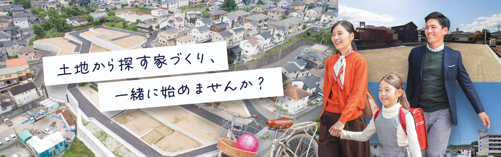 大分市横尾の分譲地イメージ写真