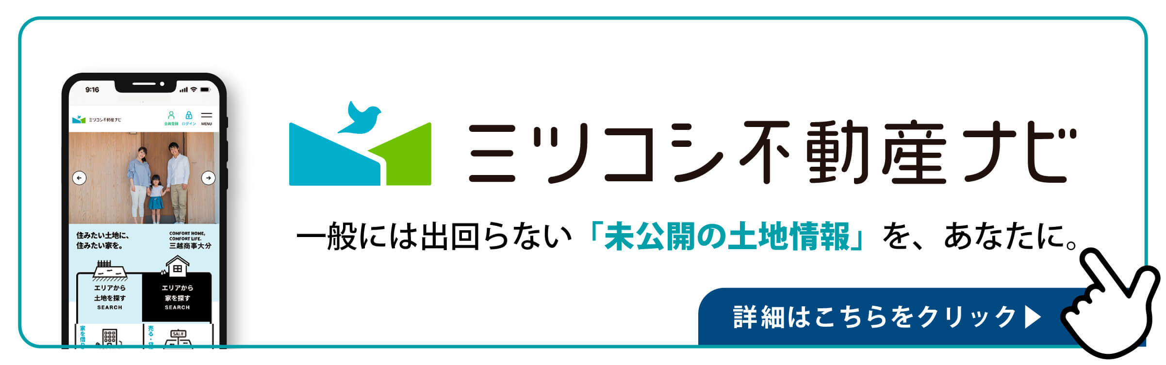 2026年 不動産ナビ