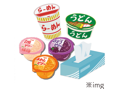 日用品