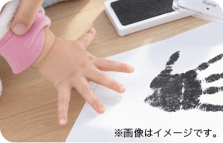 手形・足形アート作成のイメージ