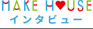 MAKE HOUSEの家